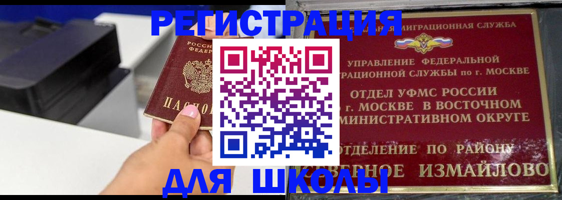 купить прописку в Нефтекумске