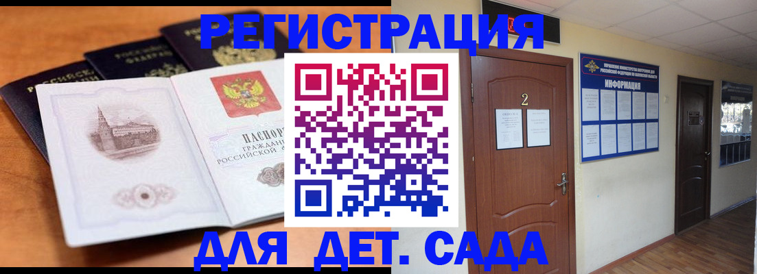 прописка паспорт в Нефтекумске