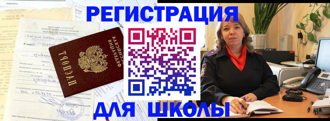 прописка законно в Нефтекумске